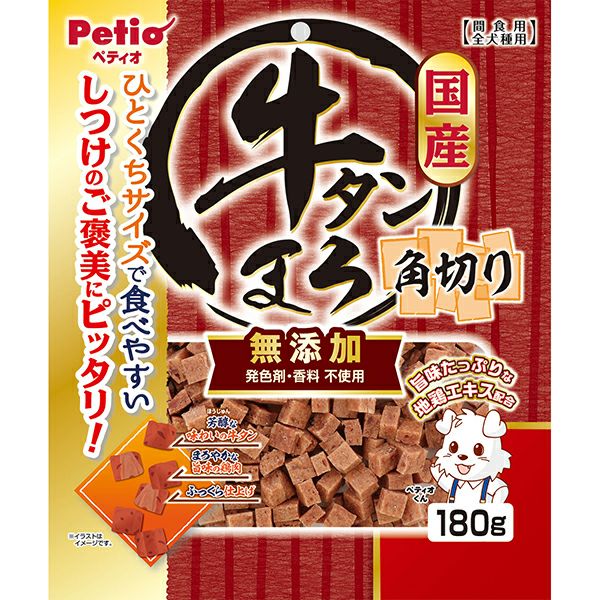 10%OFF！スーパーSALE】牛タンまろ 無添加 角切り 180g【会員様限定