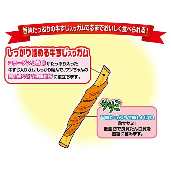20%OFF！肉おやつ特集】ササミ巻き 牛すじ入りガム 12本入【会員様限定