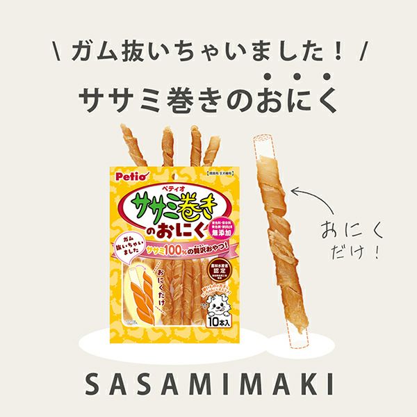 ササミ巻きのおにく 10本入 | ペティオ オンライン ショップ本店