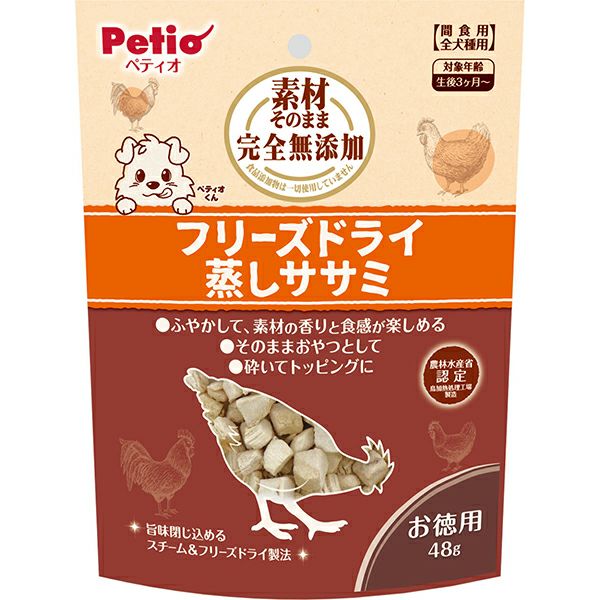 9%OFF】素材そのまま 完全無添加 フリーズドライ 蒸しササミ 48g
