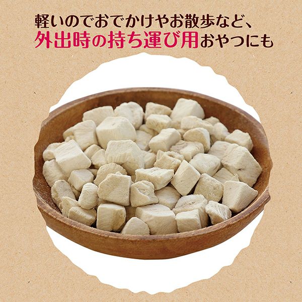 9%OFF】素材そのまま 完全無添加 フリーズドライ 蒸しササミ 48g