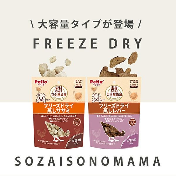 9%OFF】素材そのまま 完全無添加 フリーズドライ 蒸しレバー 52g