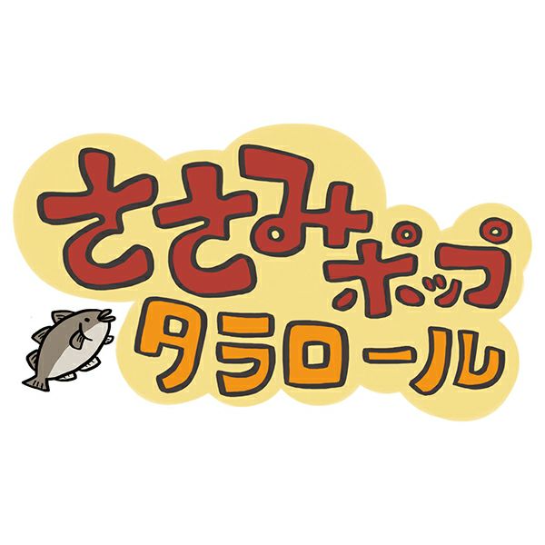 ささみポップ タラロール 3本入 | ペティオ オンライン ショップ本店