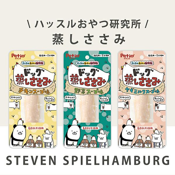 ハッスルおやつ研究所 ドッグ 蒸しささみ 野菜スープ味 1本入