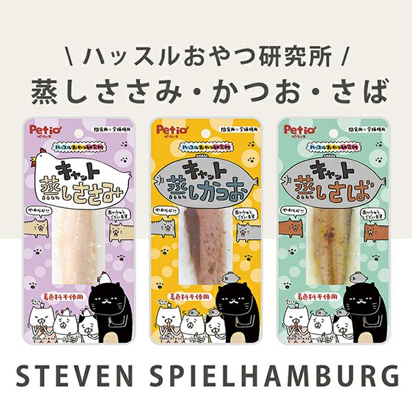 ハッスルおやつ研究所 キャット 蒸しささみ 1本入 | ペティオ