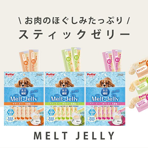 10%OFF！ひんやり特集】メルトジュレ ForDog 水分補給 ササミゼリー