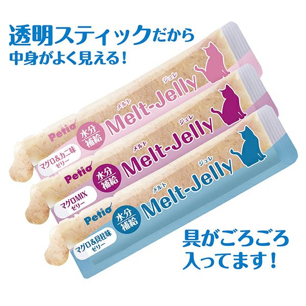 メルトジュレ 水分補給 マグロゼリーバラエティスティック 9本入