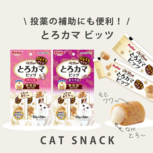 キャットSNACK とろカマ ビッツ まぐろ味 10g×3袋入 | ペティオ