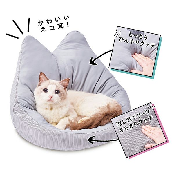 10%OFF！ひんやり特集】猫用ベッド ひんやりくつろぎベッド フチ付