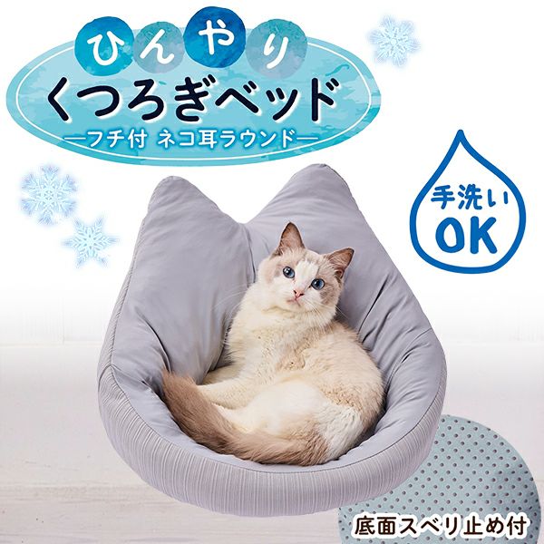 猫用　ペット用品 マイライフベッド Sサイズ 猫用 ペット用 マット ( ベッド ) - 猫専門
