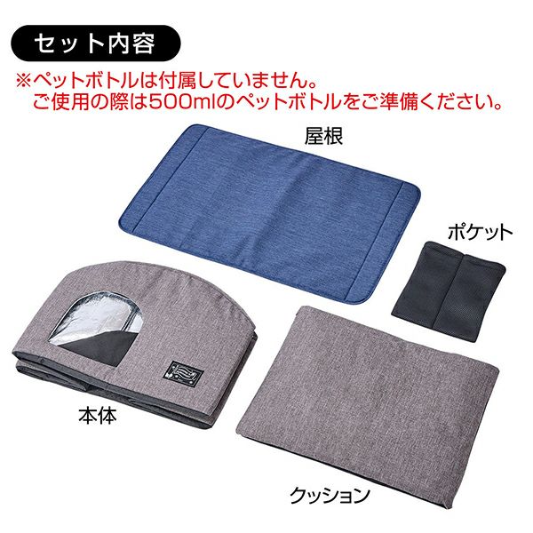 10%OFF！ひんやり特集】犬猫用ベッド 電気のいらない ひんやり ひみつ