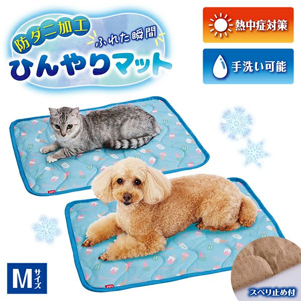 犬猫用マット 防ダニ加工 ふれた瞬間ひんやりマット M | ペティオ