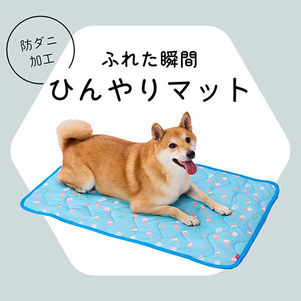 犬猫用マット 防ダニ加工 ふれた瞬間ひんやりマット L | ペティオ