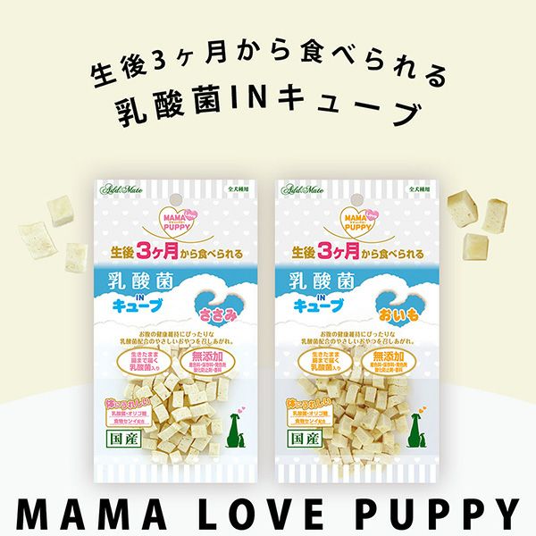 Add.Mate アドメイト ママラブパピー 乳酸菌INキューブ ささみ 35g