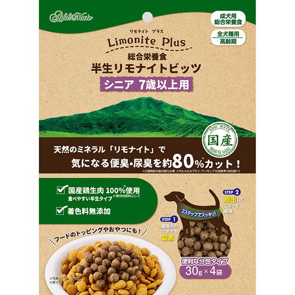 30%OFF！スーパーSALE】Add.Mate アドメイト リモナイトプラス 総合