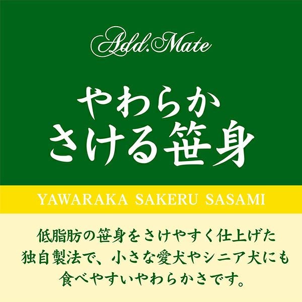 Add.Mate アドメイト やわらか さける笹身 80g | ペティオ オンライン