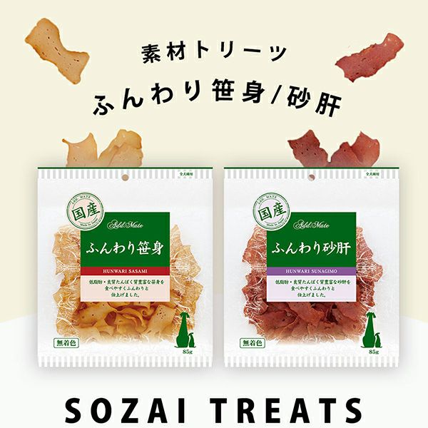 15%OFF！スーパーSALE】Add.Mate アドメイト 素材トリーツ ふんわり砂