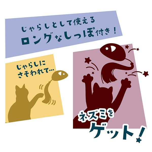 15%OFF！スーパーSALE】Add.Mate アドメイト 猫用おもちゃ ロング