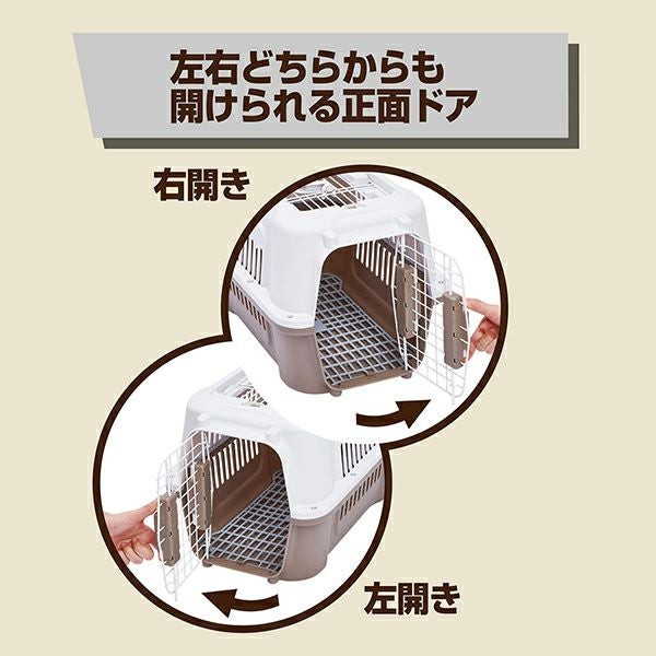犬猫用キャリー 2ドア タフハウスキャリー アイボリー S | ペティオ 犬猫用キャリー 2ドア タフハウスキャリー アイボリー S | ペティオ