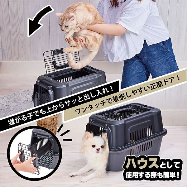 *耐荷重8kg★ ペットキャリー 2way ハウス 2ドア ネイビー 他カラー有 10%OFF！おでかけ特集】犬猫用キャリー 2ドア タフハウスキャリー