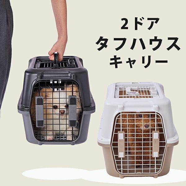 ペットキャリー 2種類セット 20230516175315_2_2.jpg