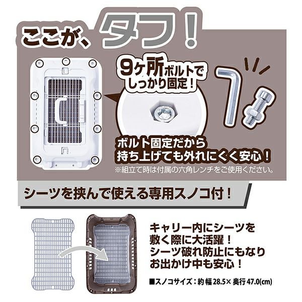 犬猫用キャリー 2ドア タフハウスキャリー アイボリー M | ペティオ