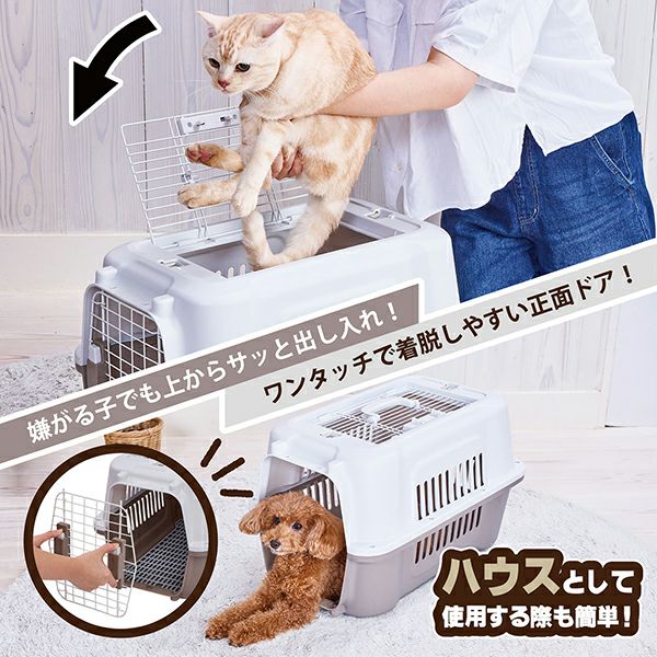 10%OFF！おでかけ特集】犬猫用キャリー 2ドア タフハウスキャリー