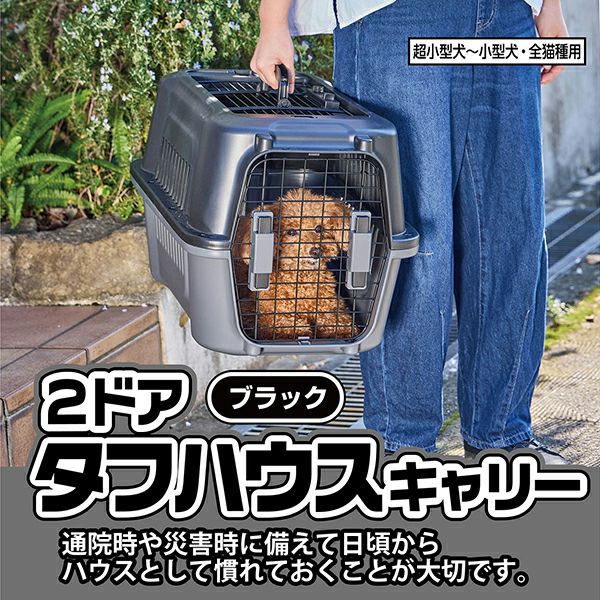 *耐荷重8kg★ ペットキャリー 2way ハウス 2ドア ネイビー 他カラー有 000000008349-01.jpg?size=l&w=