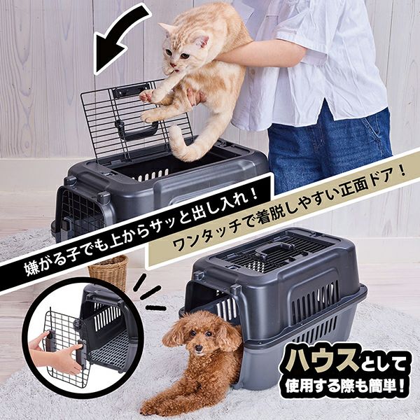 犬猫用キャリー 2ドア タフハウスキャリー ブラック M | ペティオ