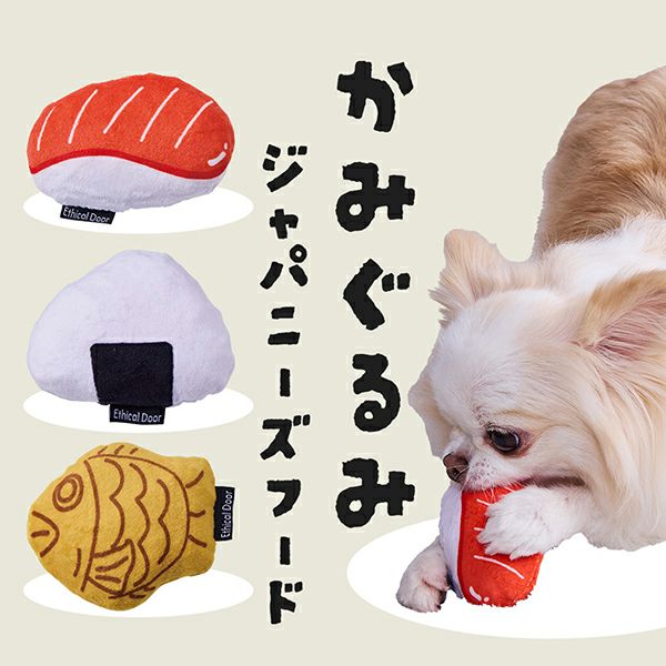 犬用おもちゃ かみぐるみmini ジャパニーズフード | ペティオ
