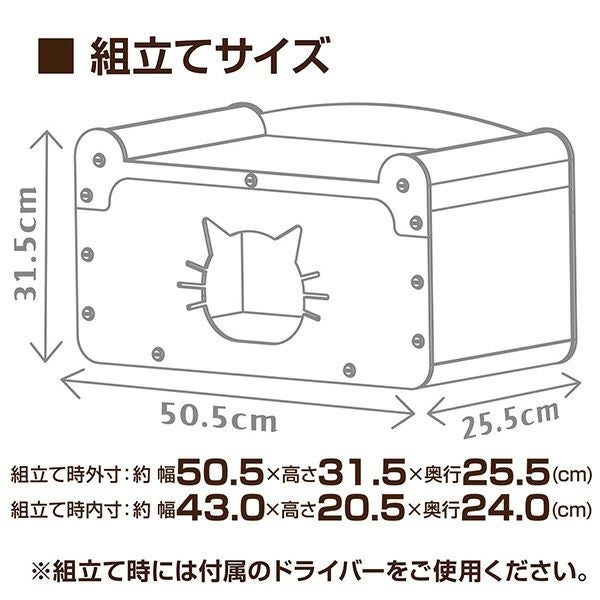 猫用おもちゃ くつろげる ねこまどつめみがきハウス | ペティオ