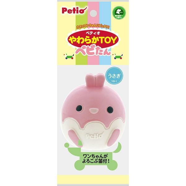 15%OFF！スーパーSALE】犬用おもちゃ やわらかTOY べビたん うさぎ