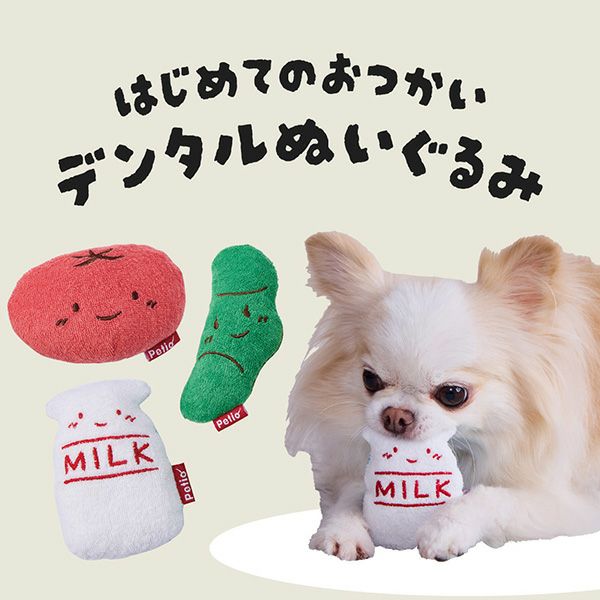 10%OFF！デンタルアイテム特集】犬用おもちゃ はじめてのおつかい