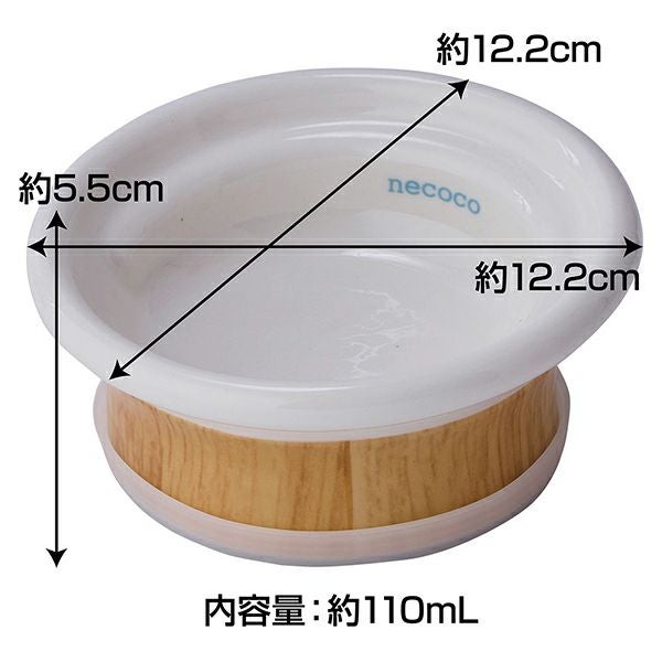 20%OFF！スーパーSALE】猫用食器 necoco 食べやすい木目調食器