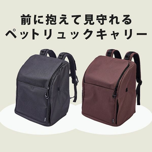 犬猫用キャリーバッグ 前に抱えて見守れる ペットリュックキャリー