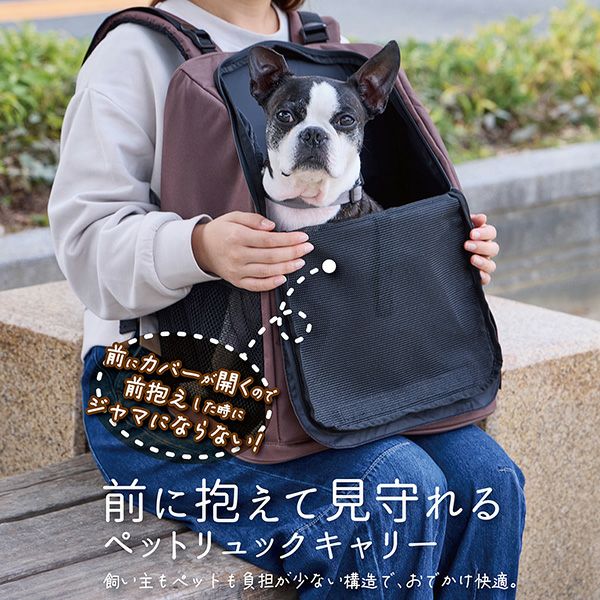 【美品】キャリー　犬猫　お出かけ　キャリーリュック　inside dog cat 犬猫用キャリーバッグ 前に抱えて見守れる ペットリュックキャリー
