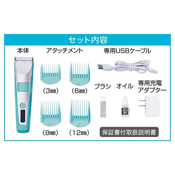 10%OFF！スーパーSALE】Self Trimmer コードレスバリカン レギュラー