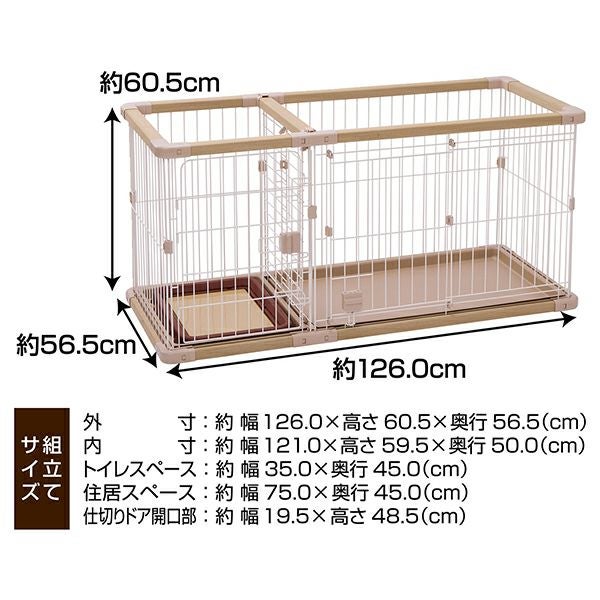 犬用 トイレのしつけが出来る ドッグルームサークルPlus ベージュ 