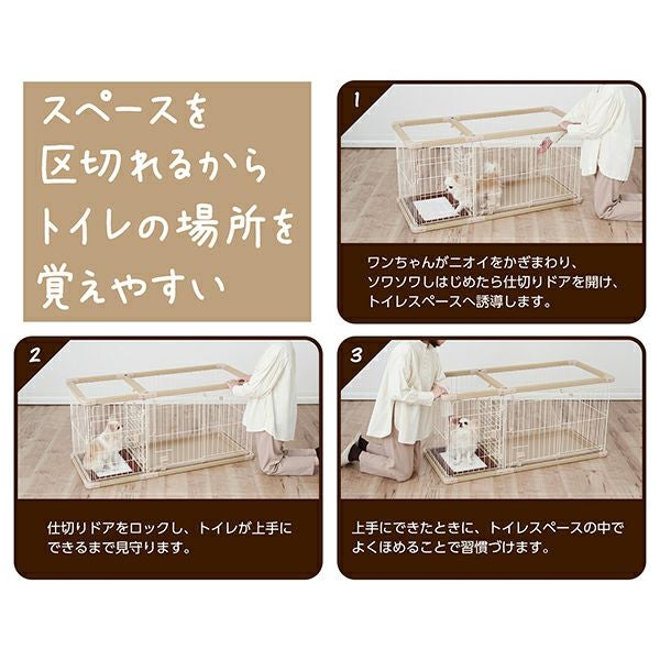 19%OFF！買い替え特集】犬用 トイレのしつけが出来る ドッグルーム