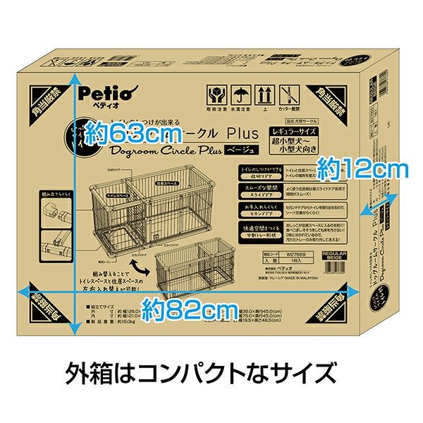 犬用 トイレのしつけが出来る ドッグルームサークルPlus ベージュ 