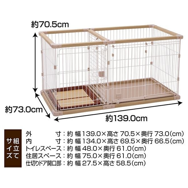 犬用 トイレのしつけが出来る ドッグルームサークルPlus ベージュ