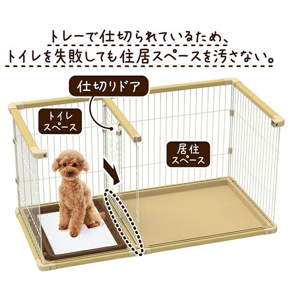 22%OFF！買い替え特集】犬用 トイレのしつけが出来る ドッグルーム