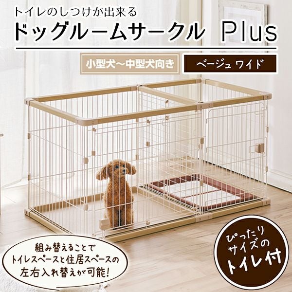 犬　ケージ　トイレのしつけ 楽天市場】ペティオ トイレのしつけが出来る ドッグルームサークル
