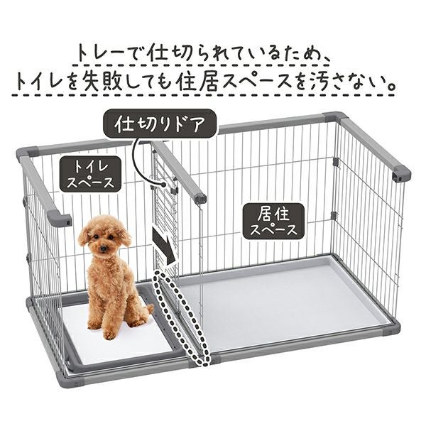犬　ゲージ　トイレスペースおまけ　ワイドサイズ 22%OFF！買い替え特集】犬用 トイレのしつけが出来る ドッグルーム
