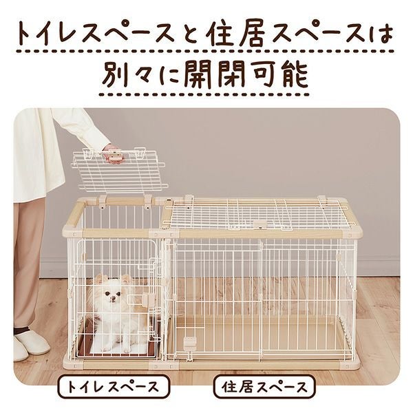 犬　2ルーム　サークル 2ルームサークル(アンティークホワイト): ペット|ホームセンター
