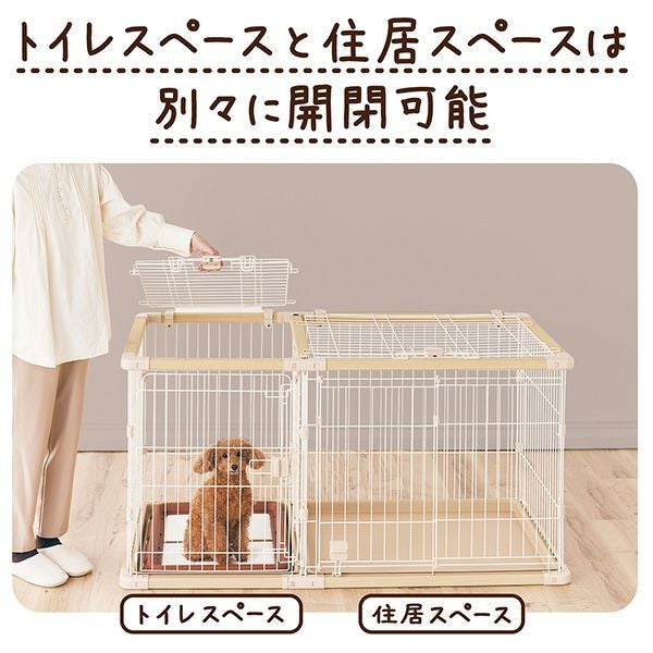 犬用 ドッグルームサークルPlus ベージュ ワイド 専用屋根面