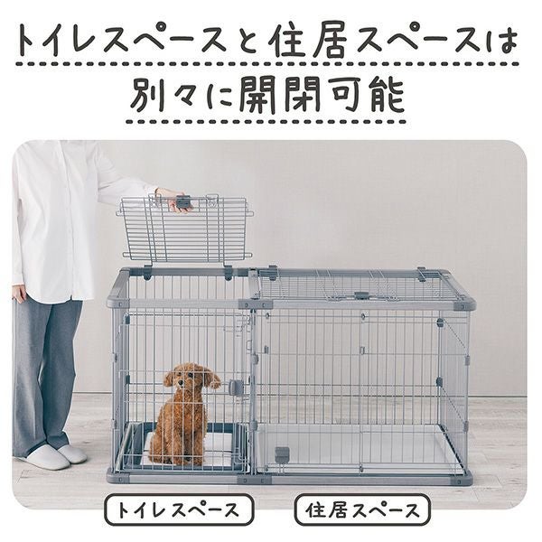 ペティオ、サークル Petio（ペティオ） 犬用 トイレのしつけが出来る ドッグルームサークル