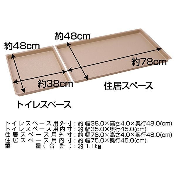 犬用 ドッグルームサークルPlus ベージュ レギュラー 専用トレー