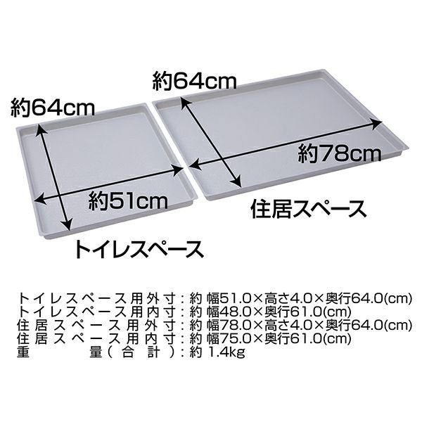 犬用 ドッグルームサークルPlus グレー ワイド 専用トレー | ペティオ