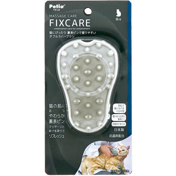 猫用 FIXCARE 猫にぴったり 裏表ピンで握りやすい ダブルラバーブラシ